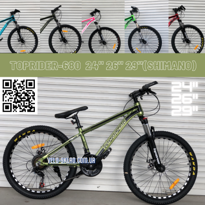 24" TopRider-680 24" чорно-салатовий