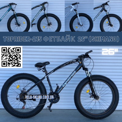 26" велосипед фетбайк TopRider-215 26" чорний