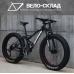 26" TopRider-620 (Фетбайк) 26" чорній 26" TopRider-620 (Фетбайк) 26" чорній