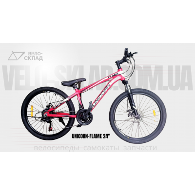 24" велосипед Unicorn-FLAME 24" ЧЕРВОНИЙ АЛЮМІНІЄВИЙ